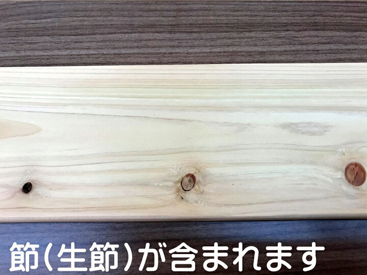 楽天市場】約91×8.7×厚1.1cm 【節有り(生節)】 国産ひのき板 桧 ヒノキ 