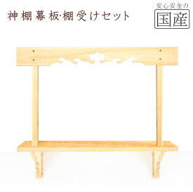楽天市場 板 木材 カット 神棚 神具 仏壇 仏具 神具 日用品雑貨 文房具 手芸の通販