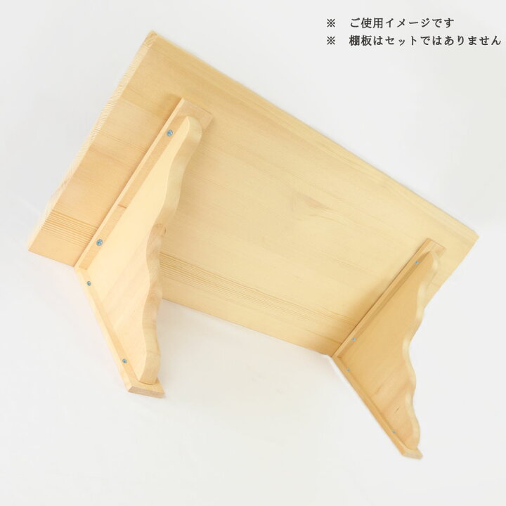 楽天市場】【送料無料】神棚棚板用 棚受け（2台組）◇国産品 木工職人 