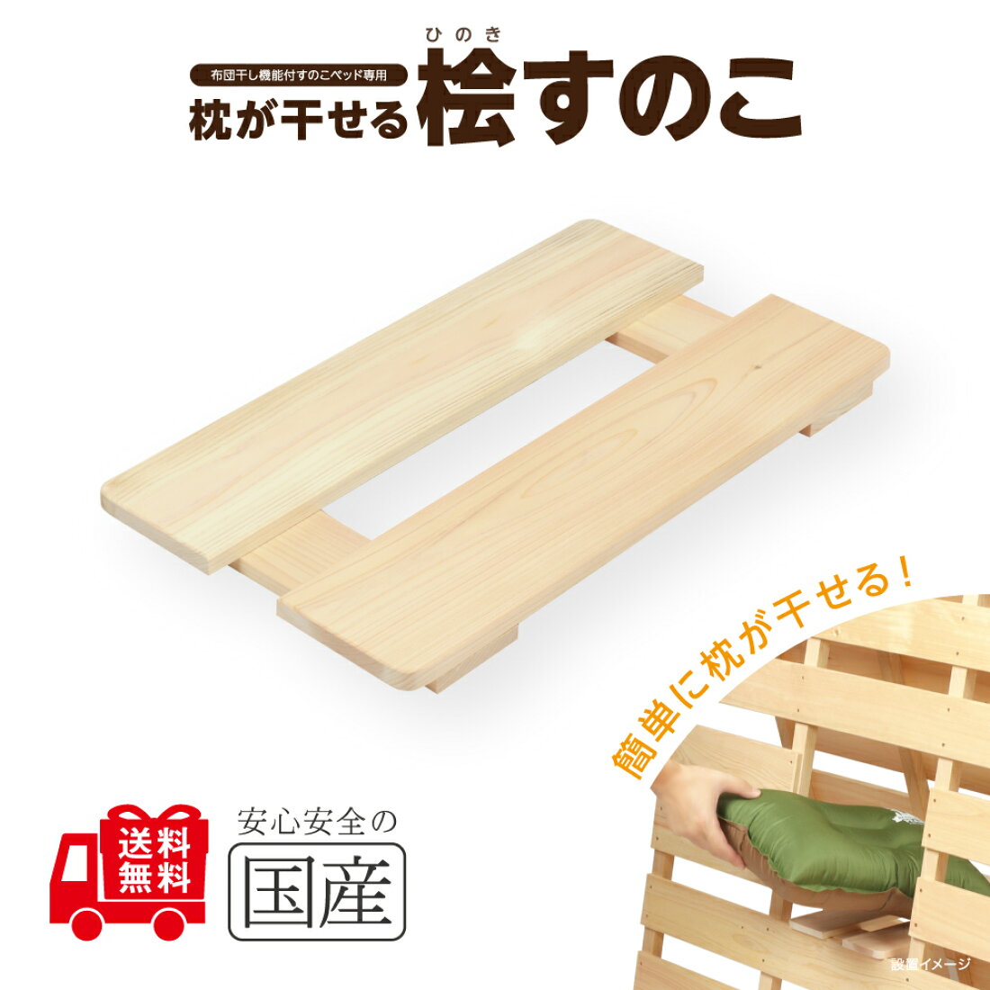 楽天市場 | 木の香 日光那須 - 安心の国産木工品を安心価格で