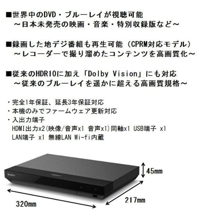 楽天市場】ソニー SONY リージョンフリー DVD・ブルーレイ プレーヤー 