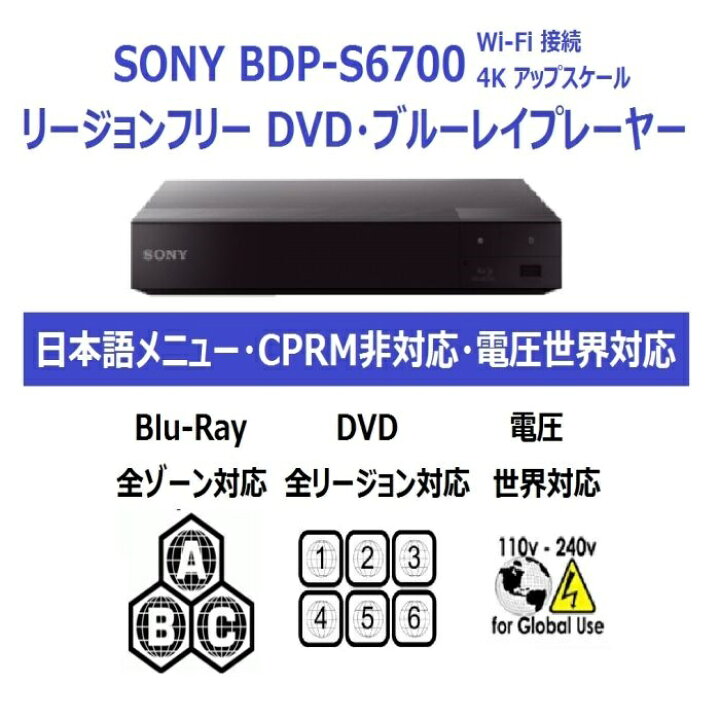 SONY BDP-S6700 ブルーレイプレーヤー HDMI\