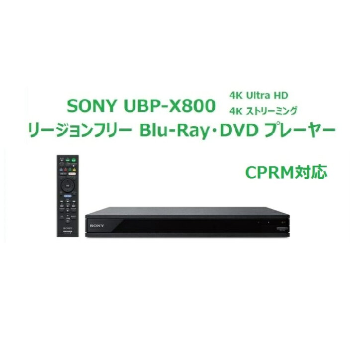 楽天市場】ソニー SONY リージョンフリー DVD・ブルーレイ プレーヤー 