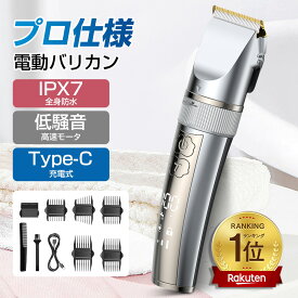 ★スーパーセール限定クーポン2580円★バリカン 電動バリカン★美容師監修★電気バリカン 防水IPX7 ヘアカッター散髪 10種類アタッチメント 低騒音 ロック機能日本製刃 バリカンメンズ USB急速充電 コードレス バリカン子供 家庭用 業務用 ヘアトリマー セルフカット 父の日