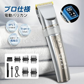 ★SS限定クーポンで2630円★バリカン 電動バリカン 散髪 電気バリカン ヘアバリカン 水洗可IPX7 防水 低騒音 ロック機能 USB充電式 日本製刃 Type-C急速充電 コードレス アタッチメント ヘアカッター メンズ 子供 大人 ヘアトリマー セルフカット 家庭/業務用 父の日