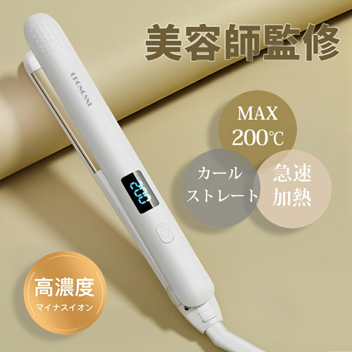 楽天市場】☆マラソン限定クーポンで2592円☆ ヘアアイロン プロ仕様 