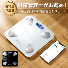 ★限定クーポン1930円★体重計 体組成計 体脂肪計 Bluetooth対応 体重計スマホ連動 ボディスケール ヘルスメーター デジタル体重計 シンプル軽量薄型 高精度 iOS/Android体脂肪率 BMI値 筋肉量 基礎代謝量 体内水分測定 体脂肪量骨量 内臓脂肪 タンパク質コンパクト
