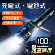 ★限定クーポンで2580円★懐中電灯 led 強力 ハンディライト led懐中電灯 COB作業灯 LEDライト フラッシ…