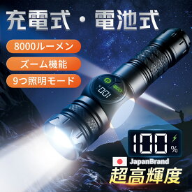 ★限定クーポンで2580円★懐中電灯 led 強力 ハンディライト led懐中電灯 COB作業灯 LEDライト フラッシュライト 作業用 防災 懐中電灯 小型軽量 9モード調光 ズーム 6800mAh大容量電池 残量表示 USB充電/スマホに充電可 IPX7防水 避難/停電対策 夜釣り アウトドア