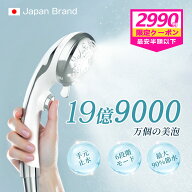 【スーパーセール限定3000円クーポン】シャワーヘッド マイクロナノバブル ナノバブルシャワーヘッド 最…
