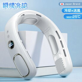 ★在庫セール・限定クーポン2980円★熱中症対策★ネッククーラー ネックファン 瞬間冷却 首掛け扇風機 冷却プレート 首掛けクーラー 首掛けファン くびかけ扇風機 5段階風量調節 360°強力送風 静音設計 羽根なし ポータブルファン 熱中症対策 マスク蒸れ対策 暑さ対策