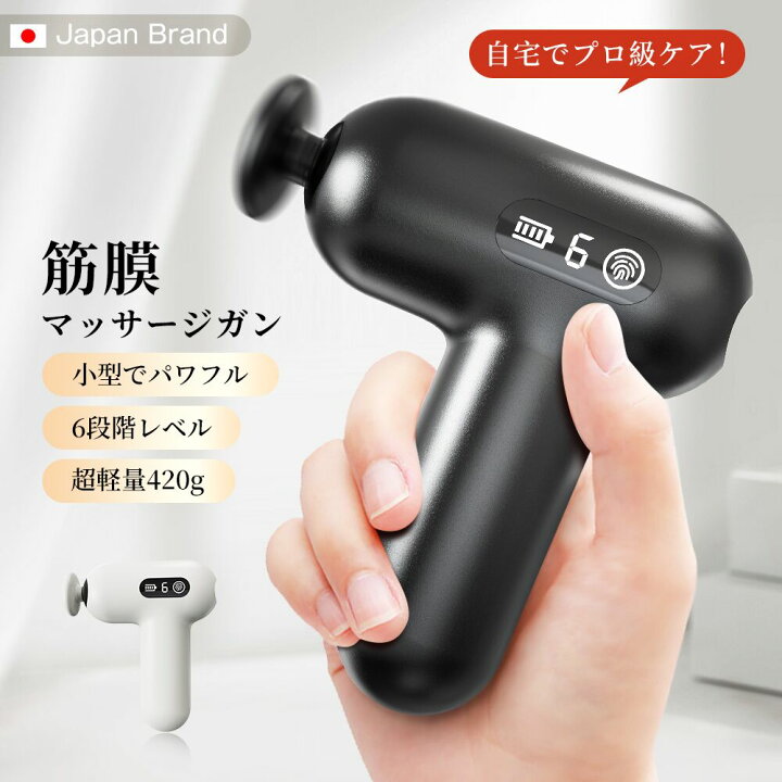 楽天市場】筋膜リリースガン マッサージガン ハンディガン 筋膜ガン 