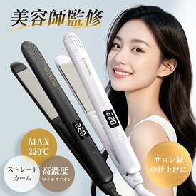 ★限定クーポン2592円+P5★ヘアアイロン ストレート カール 2way ストレートアイロン カールアイロン 携帯ヘアアイロン ストレートヘアアイロン 高濃度マイナスイオン 急速加熱 温度6段階調節 360度回転コード 自動電源OFF コンパクト軽量 携帯 旅行用 クリスマスギフト