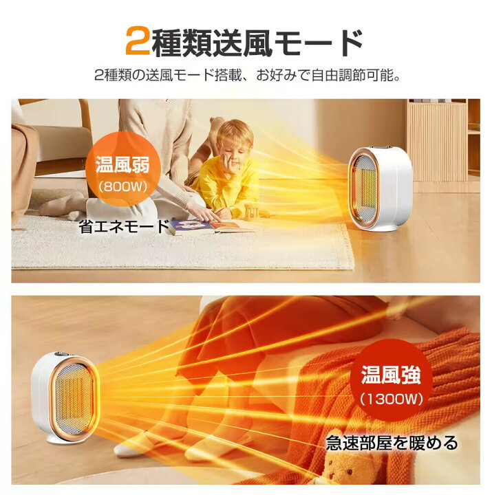 楽天市場】セラミックヒーター 電気ヒーター 速暖 小型ヒーター ファン 