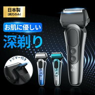 ★新色追加★マラソン先着限定クーポン3080円！★シェーバー メンズ 電気シェーバー メンズシェーバー 電…