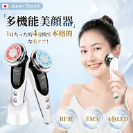 美顔器 EMS リフトアップ 超音波美顔器 多機能美顔器 毛穴 目元 温熱 振動 イオン導入 イオン導出 自宅エ…
