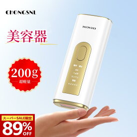 ★スーパーセール限定クーポン4860円★脱毛器 冷感脱毛 HIPL光脱毛器 無痛脱毛 HIPL光美容器 VIO対応 5段階調節 4つモード 美肌モード フラッシュ メンズ レディース 全身ケア 手動/自動モード 照射回数無制限 ムダ毛 ヒゲ ボディ メンズ レディース男女兼用 家庭用