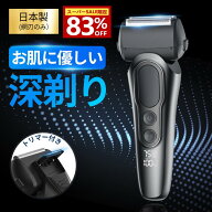 ★スーパーセール限定クーポン2780円★シェーバー メンズ 電気シェーバー メンズシェーバー 電動シェーバ…