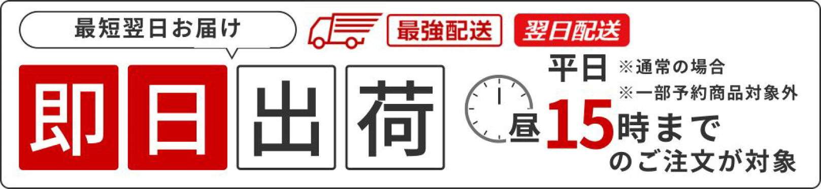 全商品