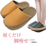 履くだけ下半身痩せ☆体幹立ちルームシューズ！ 送料無料 体幹 スリッパ サンダル ダイエット 痩せるスリ…