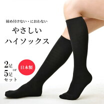 楽天市場】ハイソックス 夏 黒の通販