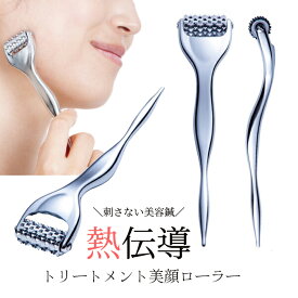 ＼刺さない美容鍼／コスパ◎自宅でできちゃう温感フェイスケア☆熱伝導トリートメント美顔ローラー☆ ローラー フェイスローラー フェイスケア 温感 小顔 ケア マッサージ マッサージローラー マッサージ器 小型 ローラー 肩こり コロコロ グッズ プレゼント ギフト 母の日