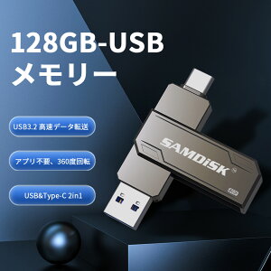 �y�|�C���g3�{�zUSB�������[ 128GB��e�� USB&Type-C 2in1 �������[ �t���b�V�������� Windows �A���h���C�h �e�ʕs�� �O�t�������� 360�x��] �X�}�z�p�\ Mac�EWindows PC�EPad�Ή� ������ �h���h�o �ϋv
