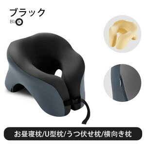 【1点6%、2点11%OFFクーポン】うつぶせ仮眠枕 おしゃれ クッション 低反発枕 U型枕 携帯枕 首枕 うつ伏せ寝枕 顔マクラ 枕 うつぶせ枕 お昼寝枕 昼寝 枕 デスク 仮眠用 極厚 保健 快眠 快適 昼