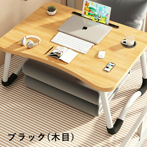 テーブル 折りたたみ ベッドテーブル ミニテーブル 一人用 軽量 子供 折りたたみテーブル サイドテーブル ミニテーブル ベッドテーブル 折りたたみ おしゃれ コンパクト ローテーブル ノー