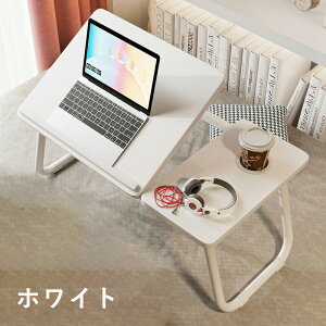 テーブル 折りたたみ 角度調整 ベッドテーブル ミニテーブル 一人用 軽量 子供 折りたたみテーブル サイドテーブル ミニテーブル ベッドテーブル 折りたたみ おしゃれ コンパクト ローテー