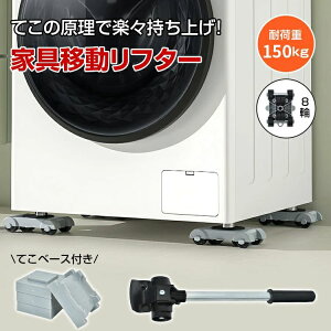 �y�|�C���g3�{�z�Ƌ�ړ� �w���p�[ �Z�b�g �Ƌ�ړ����t�^�[ �ω׏d 150kg �������߉\ ���t�^�[ �r�t���Ƌ�Ή� �ړ��L�����[ 8�� �ω׏d150kg ��]������~�� �Ă��x�[�X�t�� �ו��^�� �Ƌ�