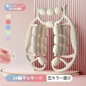 脚 マッサージローラー」の人気商品一覧 | 安い商品を通販サイトから 