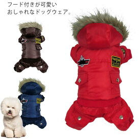 【送料無料】ドッグウェア 冬 ペットウェア フード付き 服 おしゃれなフード付きダウン風ベスト 秋 小型犬 ペット用 犬用 猫 お出掛け かわいい 柴犬