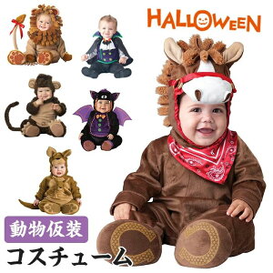 幼児 着ぐるみ」の人気商品一覧 | 安い商品を通販サイトから探す 