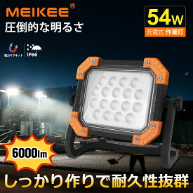 【P10倍+最大2000円オフ！23日20:00〜27日01:59】MEIKEE 投光器 作業灯 集魚灯 7.4v 7000mAh（14000mAh）ワークライト ledライト充電式 6000LM IP66防水 LED 屋外 防水 5−30時間連続照明可能 モバイルバッテリー 強力マグネット キャンプ 夜間作業 夜釣り 防災