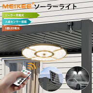 MEIKEE 分離式 ソーラーライト 5灯式 センサーライト ガレージライト リモコン操作 4000mAH大容量 3色切…