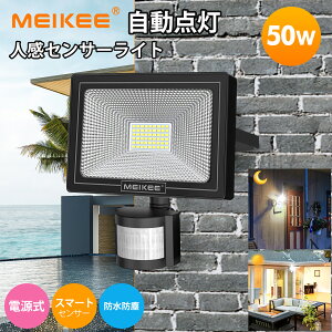 uX[p[SALEvMEIKEE  邢 ZT[Cg O 50W hƃCg 5000LM RZg Px IP66 h 6500K F 50000Ԏ lZT[ _/ ȃGl R[h1.5m ԏ q