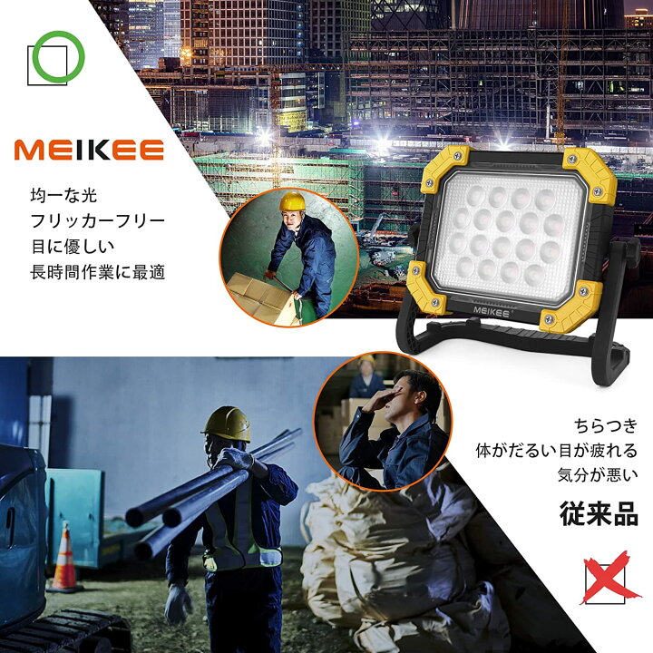 楽天市場】MEIKEE 投光器 作業用ライト 7.4v 7000mAh（14000mAh 