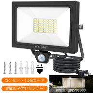 MEIKEE 【簡易型・毎回固定30秒点灯】人感センサーライト LEDセンサーライト 防犯ライト 30W 100V 2600LM…
