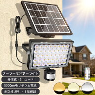 MEIKEE led ソーラーライト 屋外 人感センサーライト ソーラー 防犯センサーライト 5000mAh 100w相当 3色…