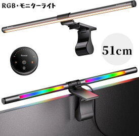 Quntis モニターライト Glow RGB ディスプレイライト スクリーンバー ディスプレイ照明 RGB Ra95 832Lux 4種類調色 無段階調光 無線リモコン ゲーミングライト ブルーライトカット対応 薄型モニター対応 掛け式 テレワーク 在宅勤務 夜間作業 オフィス照明