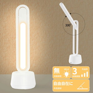 Quntis デスクライト 学習机 3600mah コードレス おしゃれ 調光 調色 目に優しい 明るい LED 学習机 スタンドライト 充電式 電気スタンド 学習用 ナイトライト 卓上led 勉強机 LEDライト 子供 安定感