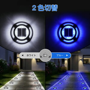 【電気代0円】Quntis ガーデンライト 屋外 防水 LED ソーラーライト 4個セット 駐車場ライト 2色切替 LED ソーラー充電ライト 光センサーライト 埋め込み式 置き型 IP68防水 自動点灯/消灯 防犯 DIY