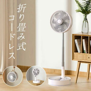 marchpower 扇風機 折りたたみ 持ち運び DCモーター 省電力 省エネ 夏 7枚羽根 強風 リビング扇風機 ファン 最大30時間使用 タイマー機能 リモコン付き 4段階風量調節 首振り 軽量 小型 コンパク