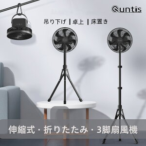 marchpower 扇風機 充電式 3脚 dcモーター 首振り 季節家電 組み立て簡単 せんぷうき タイマー付き 省エネ 7枚羽根 リビング扇風機 ファン タイマー機能 リモコン付き 4段階風量調節 卓上 床置き