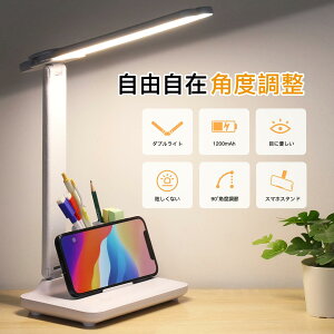 Quntis デスクライト 卓上ライト 電気スタンド 勉強机 学習机T型 コードレス おしゃれ 目に優しい 明るい スタンドライト 充電式 ダブル光源 充電 学習用 ナイトライト 卓上 LEDライト 子供 3段