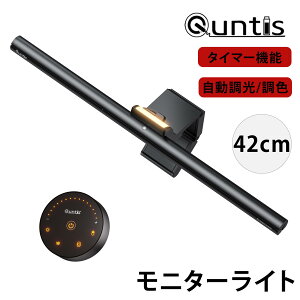 Quntis j^[Cg fBXvCCg XN[Cg obNCg邳 42.5cm Ra95 900Lux 5ނ̐Fx ^C}[E[@\ Rt  PxEFx fXNC