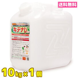 業務用 食器洗浄機 リンス　10kg　1個　中性　送料無料　食洗機　キデナD