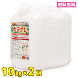 業務用 食器洗浄機 リンス　10kg　2個　中性　送料無料　食洗機　キデナD