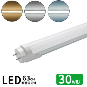 LEDu 30w` ledǌuT8 63cm G13 uLED 30W` FL30S LEDv F F dF 3FI O[Hsv